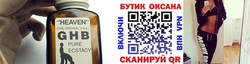 закладки  Эртиль  Бутират оксибутират 