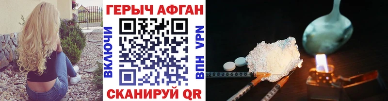 omg ссылка Эртиль ГЕРОИН афганец
